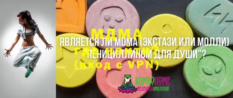 МДМА молли  купить   Зея 