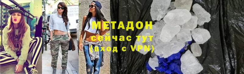 хочу   Зея  МЕТАДОН VHQ 